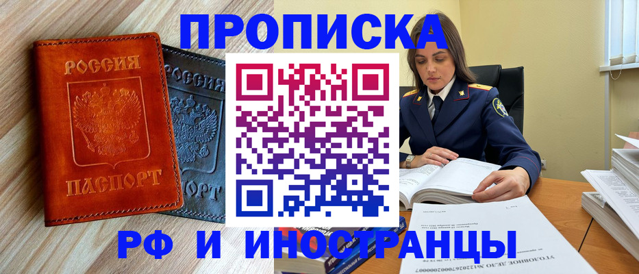 регистрация для школы в Зее