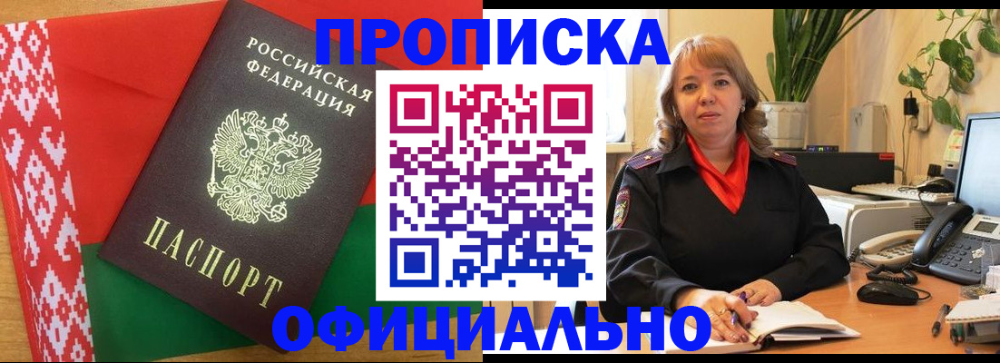 временная регистрация поиск в Зее
