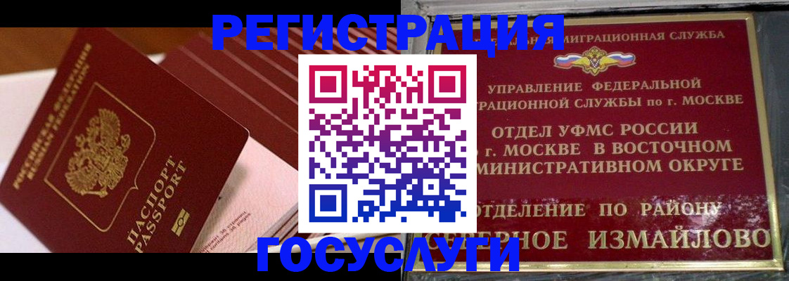прописка иностранных граждан в Зее