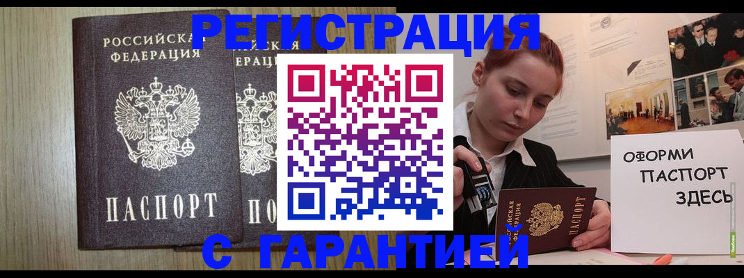 прописка поиск в Зее